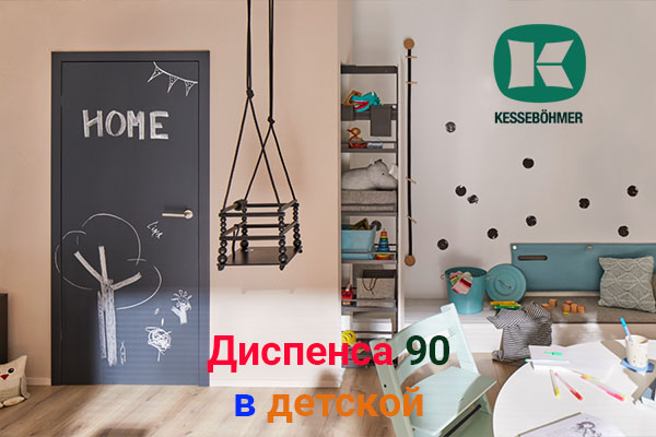 Выбор родителей: надежные полки и удобные механизмы для детской комнаты Kessebohmer в Новосибирске Выбор родителей: надежные полки и удобные механизмы для детской комнаты Kessebohmer в Новосибирске