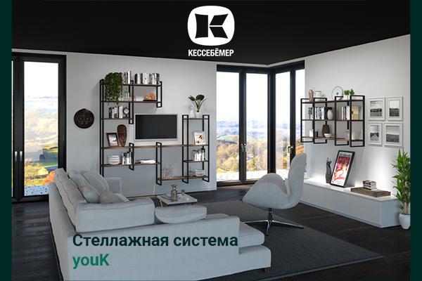 От кухни до гардеробной: как стеллажи YouK превращают любое пространство в идеальное Kessebohmer в Новосибирске От кухни до гардеробной: как стеллажи YouK превращают любое пространство в идеальное Kessebohmer в Новосибирске