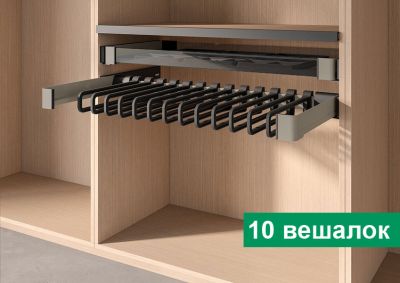 КОМПЛЕКТ Держатель для брюк и юбок выдвижной 450 мм Конеро W 710-770 мм, D 475 мм, с 10 вешалками, шампань